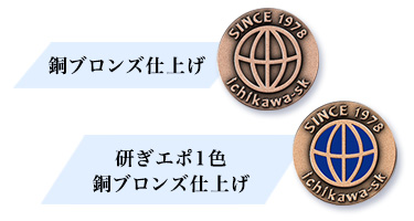 銅ブロンズ仕上げとは