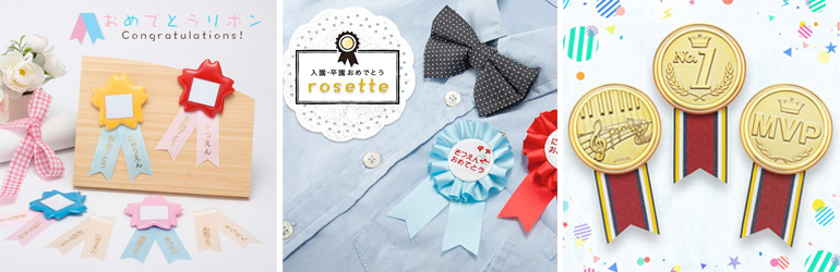 卒園におすすめの記念品