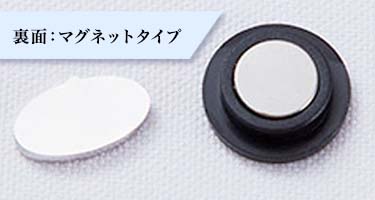 社章穴がないときの対処法