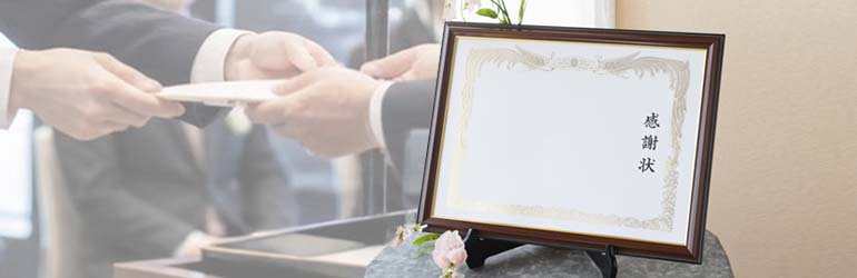 記念品やトロフィーと一緒に贈られる賞状のサイズに決まりはある？
